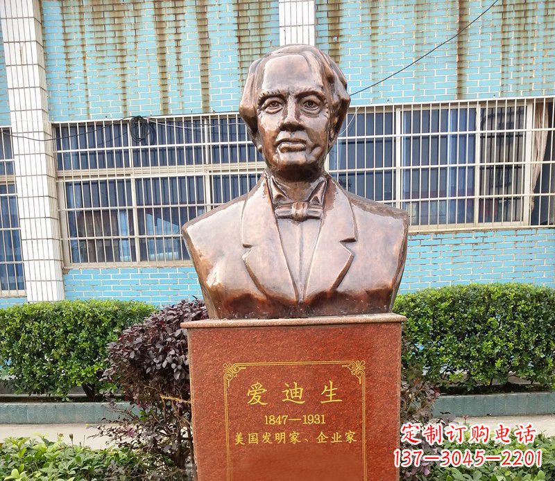 泸州爱迪生校园名人铜雕——传承创新精神,展现英雄风采