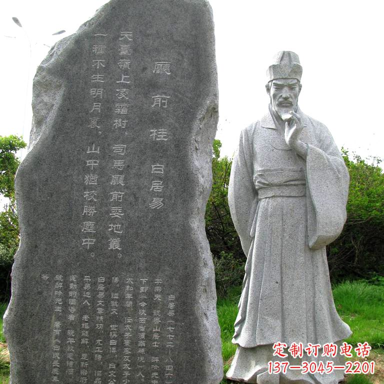 泸州白居易厅前桂情景雕塑-大理石石刻中国历史文化名人雕像