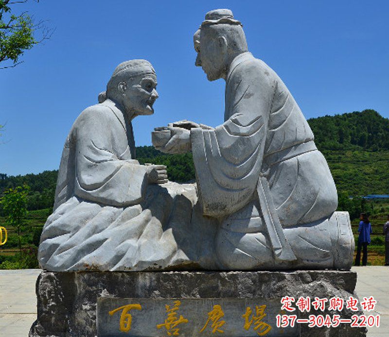 泸州百善广场喂母亲吃饭石雕