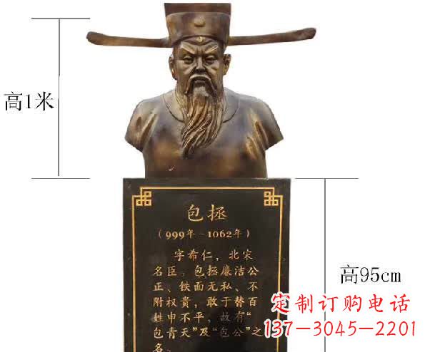 泸州包拯胸像铜雕