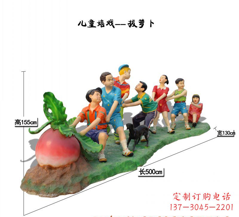 泸州玻璃钢萝卜儿童雕塑