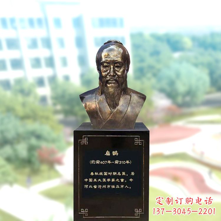 泸州玻璃钢扁鹊著名医生半身像雕塑