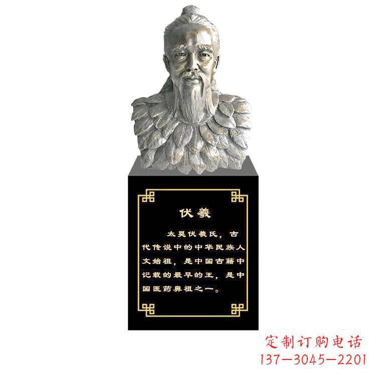 泸州玻璃钢仿铜伏羲雕塑