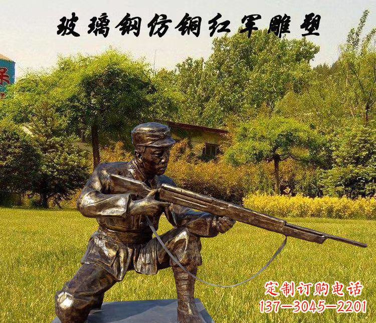 泸州玻璃钢仿铜红军人物雕塑让红军英雄永垂不朽