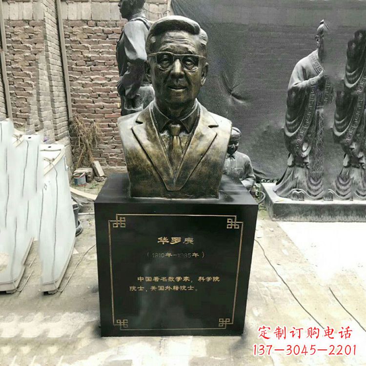 泸州玻璃钢雕刻的华罗庚头像
