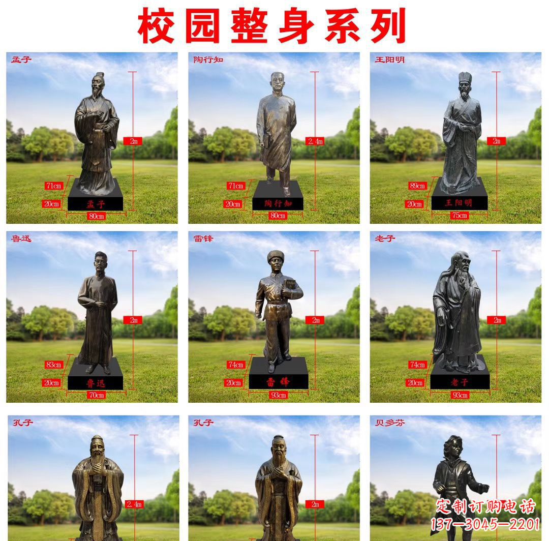 泸州玻璃钢仿铜名人雕塑缅怀伟大的英雄
