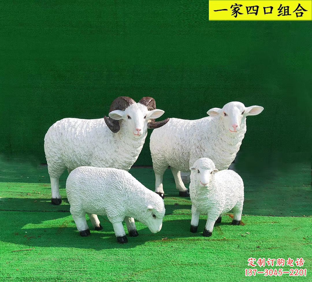 泸州玻璃钢制作的动物雕塑——一家四口