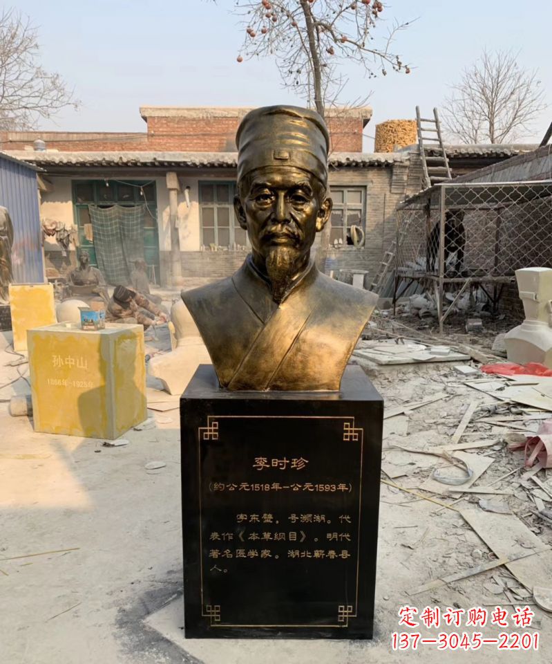 泸州纪念传奇医学家李时珍的雕塑