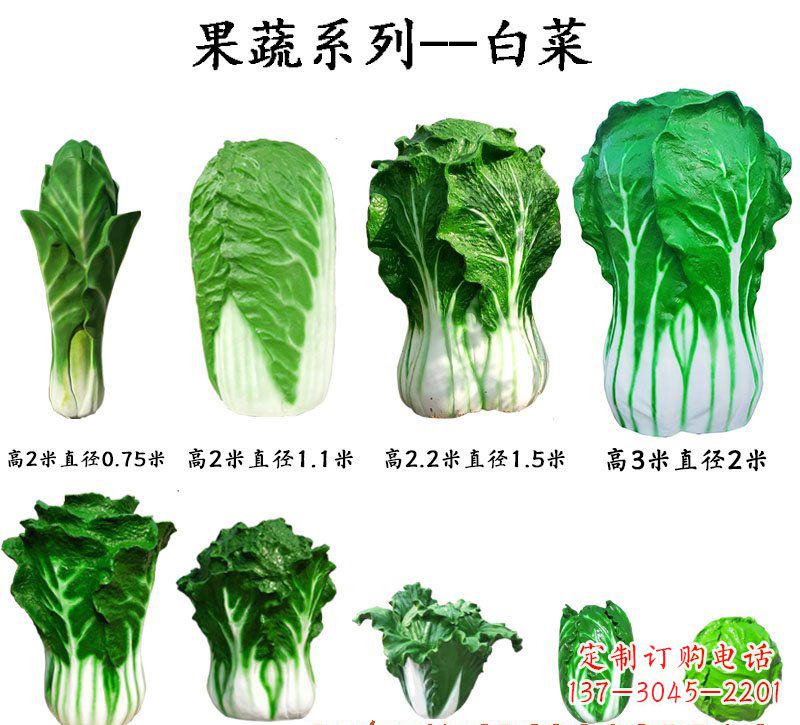 泸州玻璃钢制作白菜雕塑