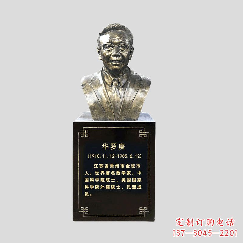 泸州玻璃钢华罗庚雕塑传承古代文化