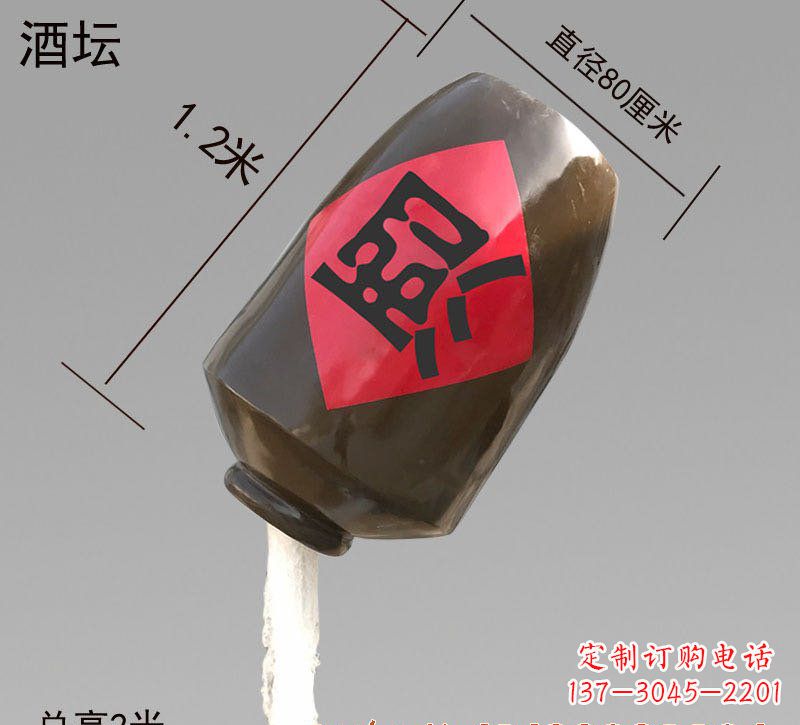 泸州玻璃钢酒坛雕塑灵动之美