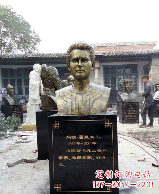 泸州居里夫人——玻璃钢雕塑