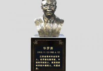 泸州玻璃钢华罗庚雕塑传承古代文化