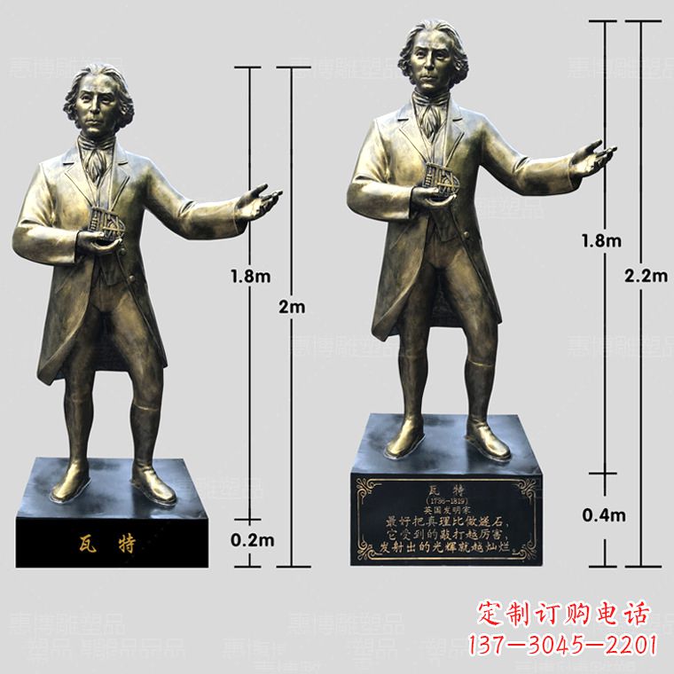 泸州玻璃钢瓦特雕塑精致的艺术品