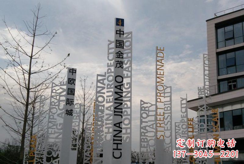 泸州不锈钢字母雕塑艺术与科技的完美结合