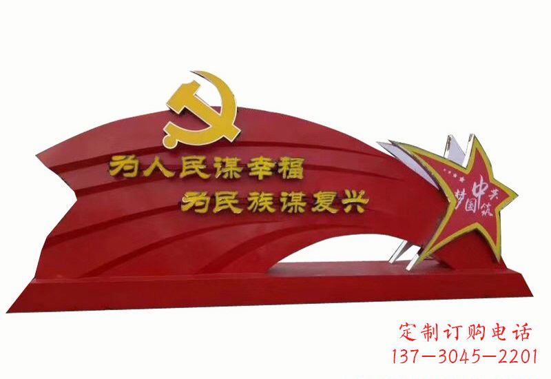 泸州不忘初心,展现党旗雕塑——以不锈钢为材料