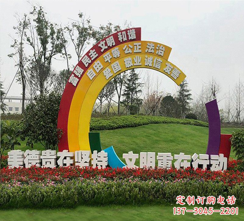 泸州彩虹色的社会主义核心价值观雕塑
