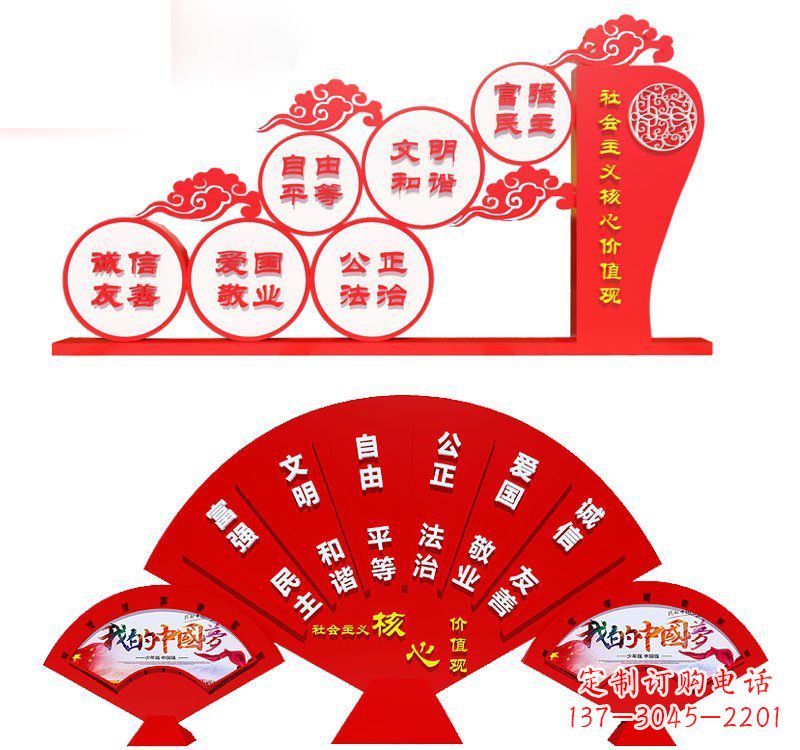 泸州表达社会主义核心价值观的不锈钢雕塑