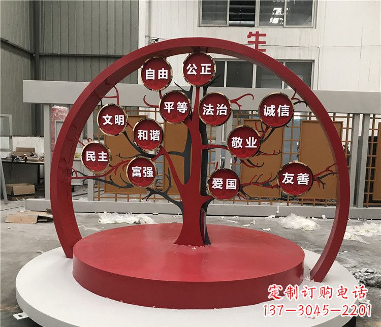 泸州不锈钢社会主义核心价值观雕塑