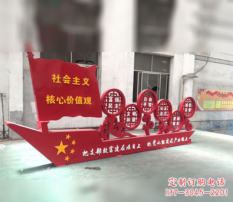 泸州新时代社会主义核心价值观的体现——价值观雕塑