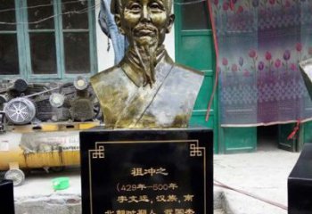 泸州祖冲之——中国古代科学家的象征