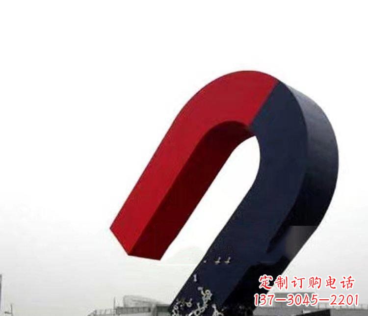 泸州磁性魅力不锈钢磁铁广场雕塑