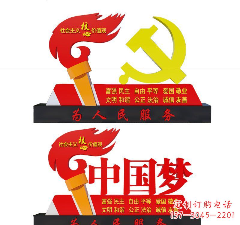 泸州不锈钢党徽和火炬中国梦雕塑象征新时代的精神领袖