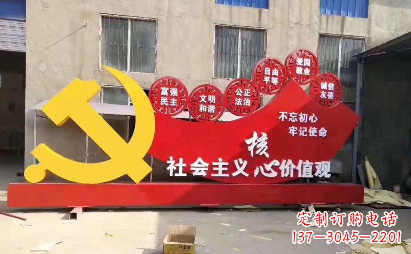 泸州该党徽雕塑