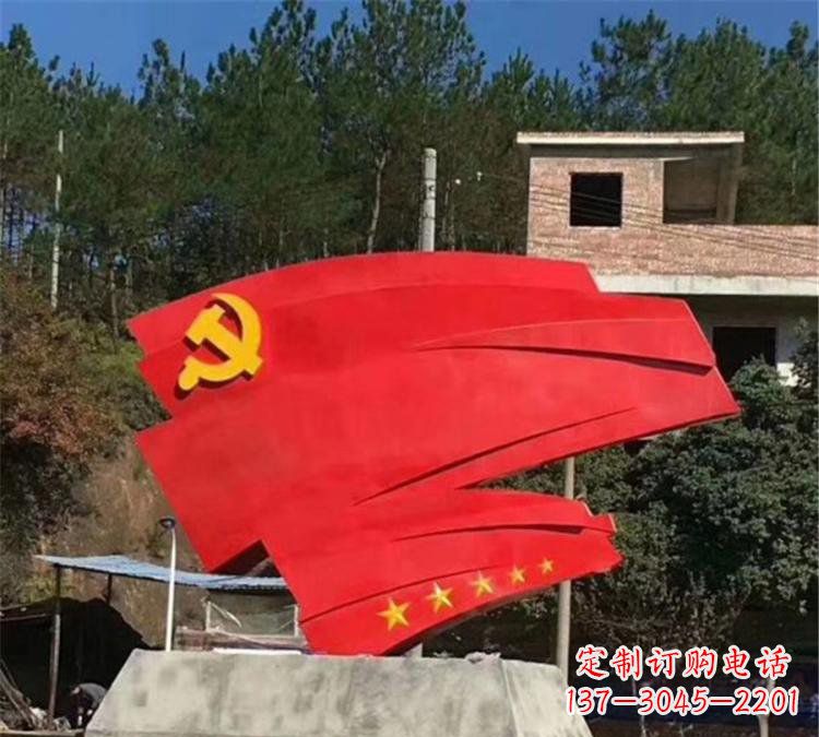 泸州不锈钢党旗雕塑——传承共产主义精神