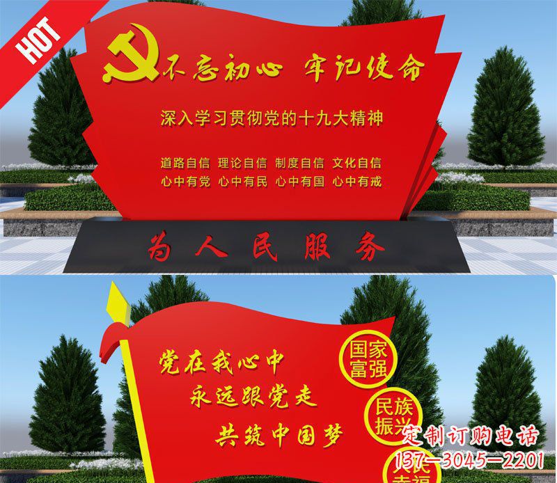 泸州不锈钢党旗中国梦城市景观雕塑