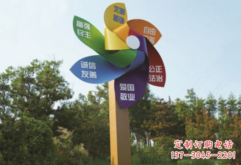 泸州不锈钢风车雕塑传承社会主义核心价值观