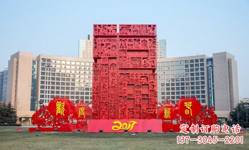 泸州不锈钢立体福字雕塑祝福世界