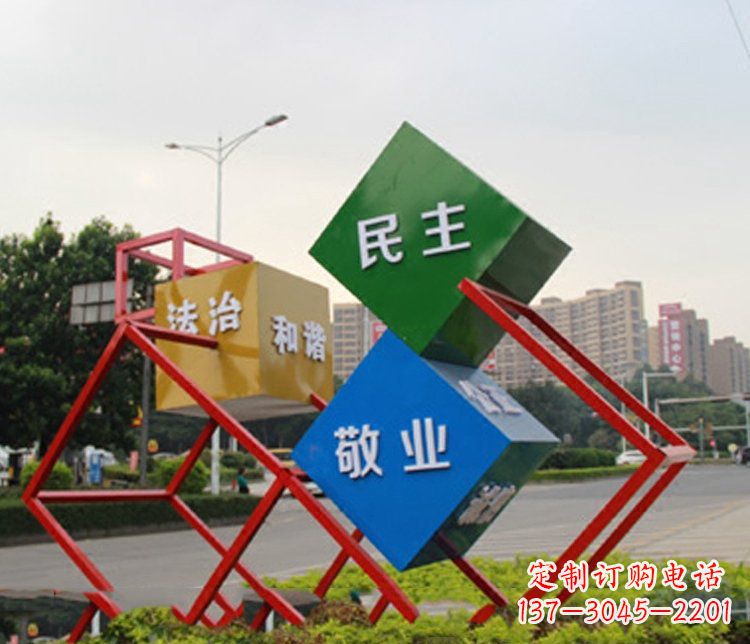 泸州以不锈钢菱形社会主义核心价值观为主题的城市景观雕塑