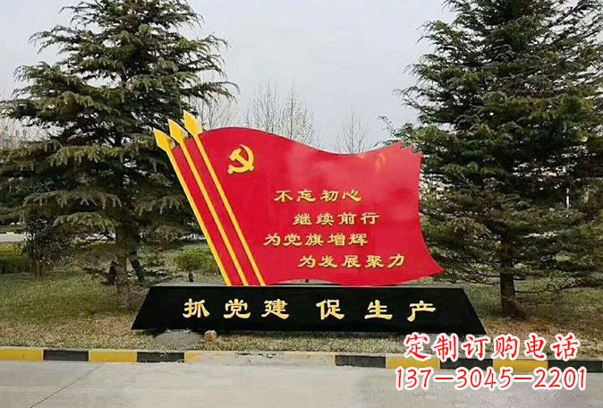 泸州不锈钢党旗雕塑传承红色基因
