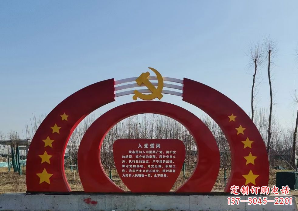 泸州不锈钢党徽雕塑——缅怀入党志士