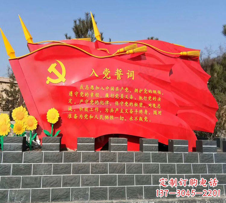 泸州党旗雕塑传承不锈钢入党誓词