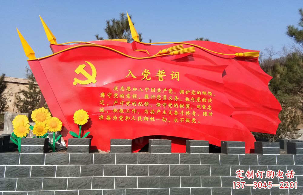 泸州不锈钢党旗雕塑——传承共产主义精神