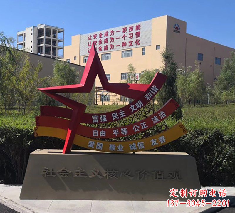 泸州社会主义核心价值观雕塑——传承精神,谱写新时代
