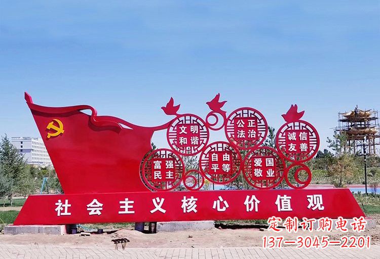 泸州塑造不锈钢社会主义核心价值观