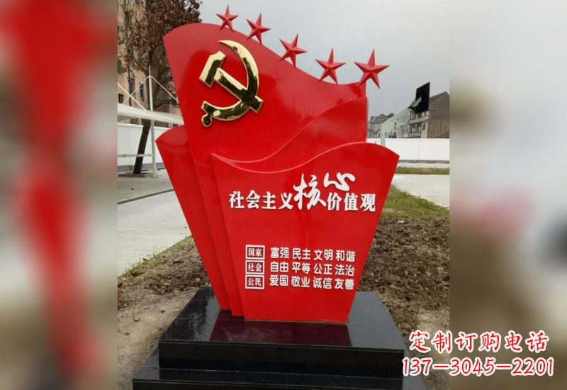 泸州铭记社会主义核心价值观党旗雕塑创作
