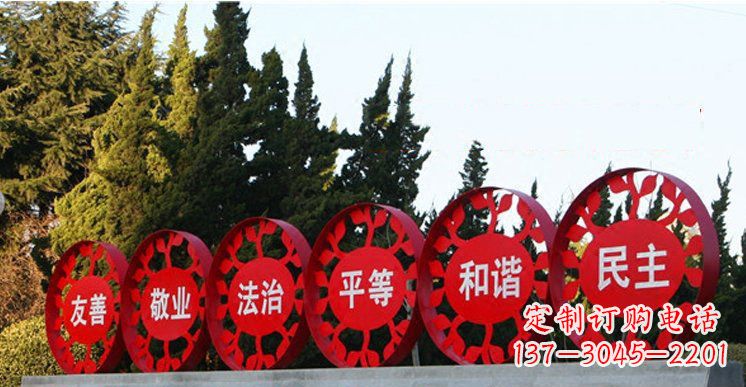 泸州社会主义核心价值观雕塑——缔造美好公园景观