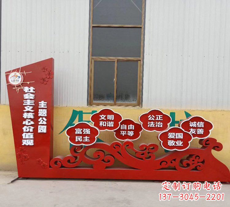 泸州社会主义核心价值观雕塑体现社会主义精神
