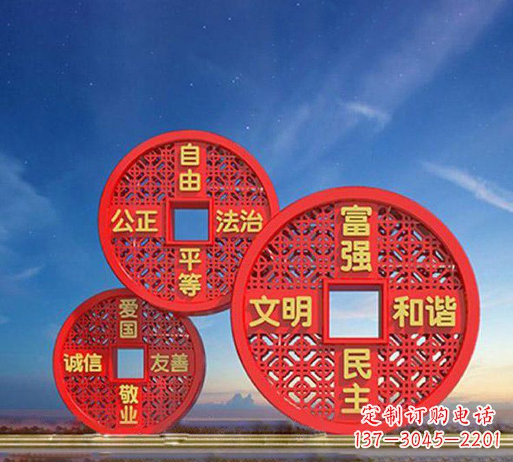 泸州以不锈钢铜钱为媒介,展现社会主义核心价值观