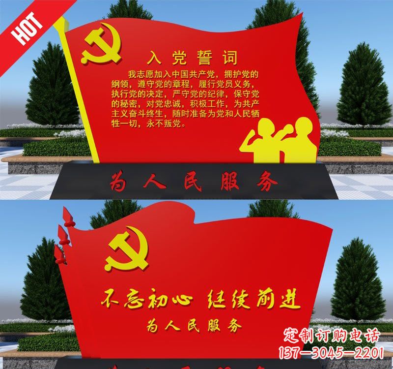 泸州用不锈钢塑造党旗雕塑——为人民服务