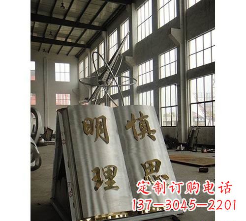 泸州不锈钢书籍雕塑令人惊叹的艺术瑰宝