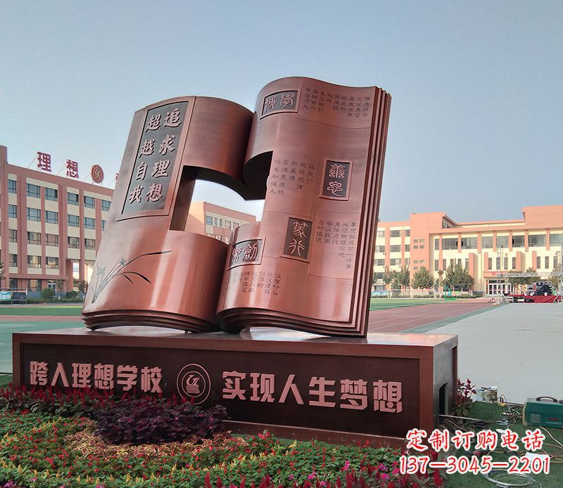 泸州不锈钢书籍雕塑美化校园景观