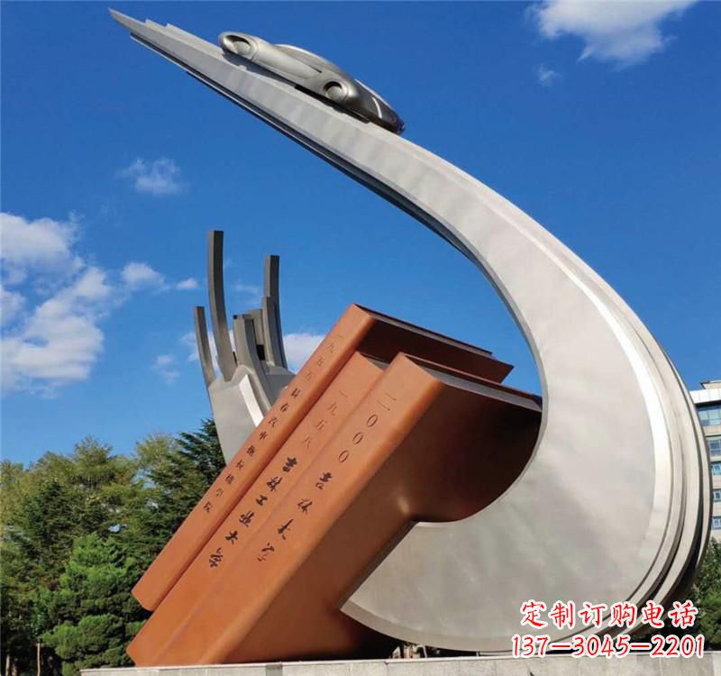 泸州不锈钢校园艺术书籍雕塑