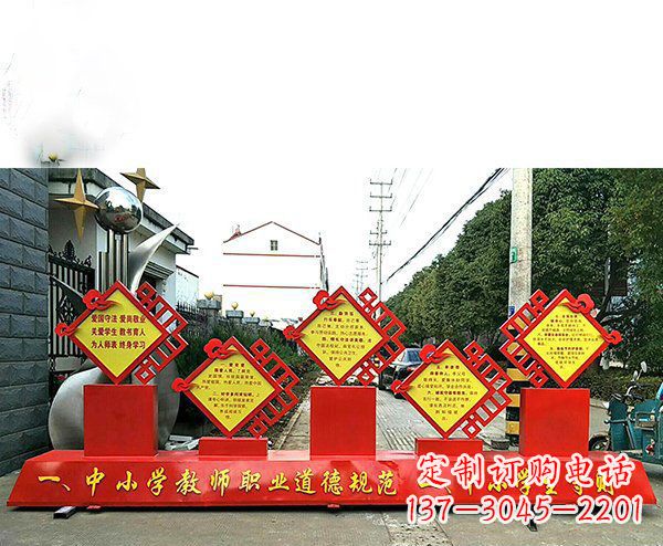 泸州提高学生自律意识的不锈钢学生守则标语牌雕塑