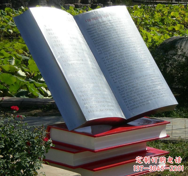 泸州不锈钢书籍雕塑传承睿智之光