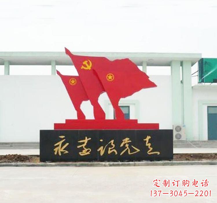 泸州不锈钢党旗雕塑传承伟大革命精神